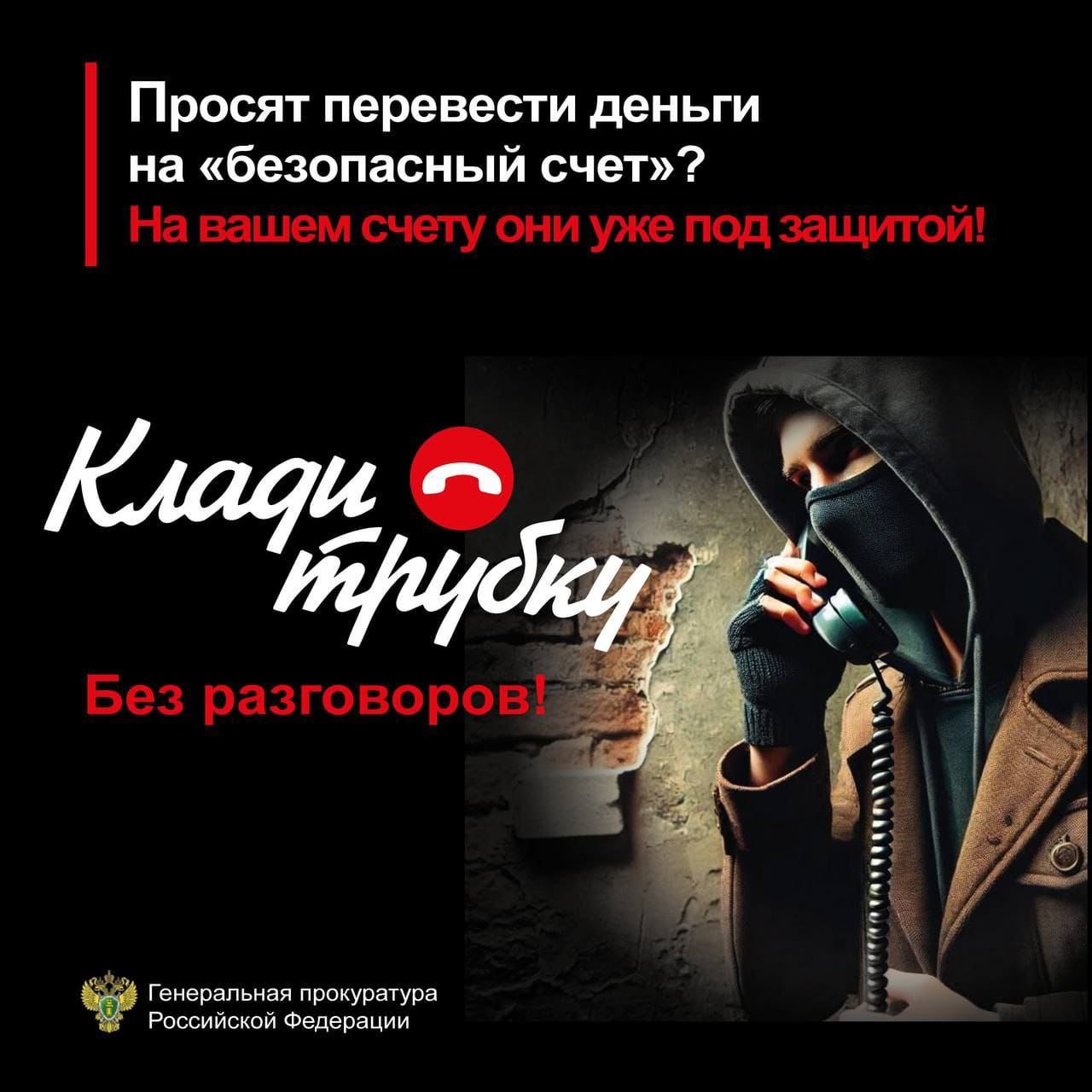 ОСТОРОЖНО, МОШЕННИКИ!!!.