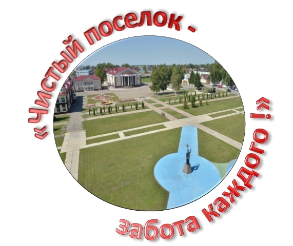 Все на субботник!. Все на субботник!.